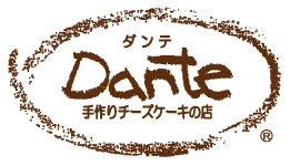 手作りチーズケーキの店Dante (ダンテ)